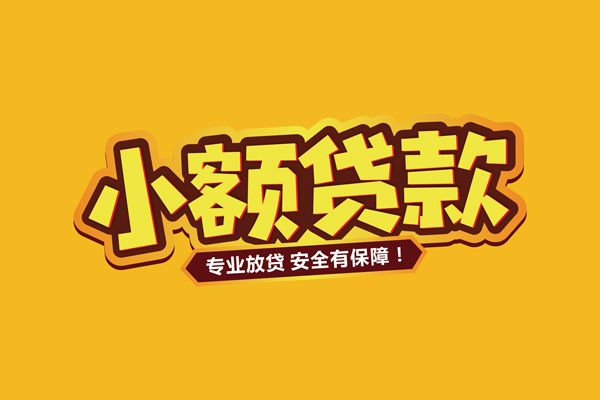 深圳前海合作区借贷私人-深圳前海合作区个人放贷-深圳前海合作区私人借贷好吗
