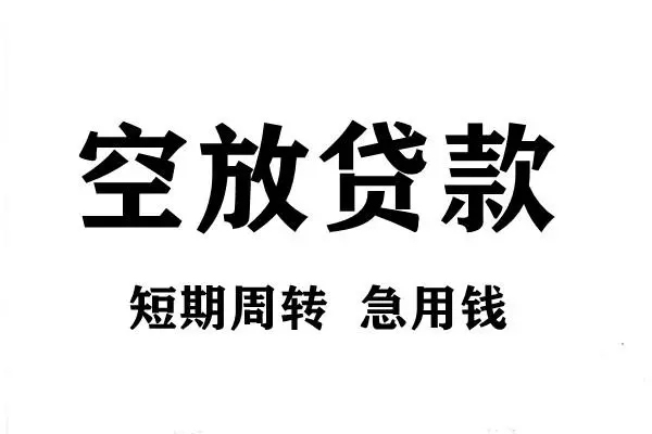 深圳前海合作区正规短借
