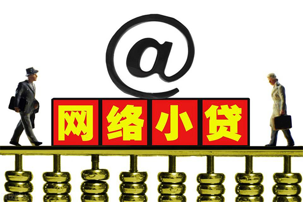 深圳前海合作区小额贷款公司-深圳前海合作区空借空放-深圳前海合作区短期借款