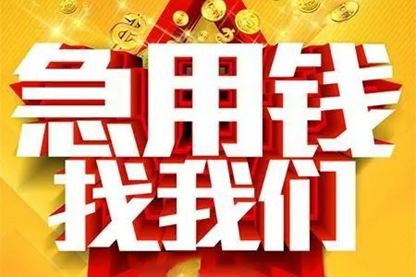 深圳前海合作区私人借钱怎么收费