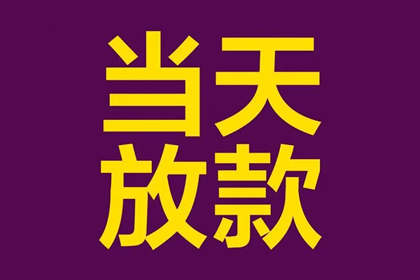 深圳前海合作区私人空放联系方式-深圳前海合作区私人贷款额-深圳前海合作区哪里可以民间借贷