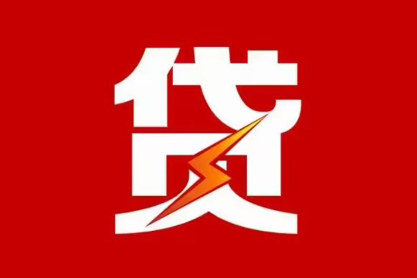 深圳前海合作区民间小额借贷-深圳前海合作区个人贷款额-深圳前海合作区哪里有民间借贷