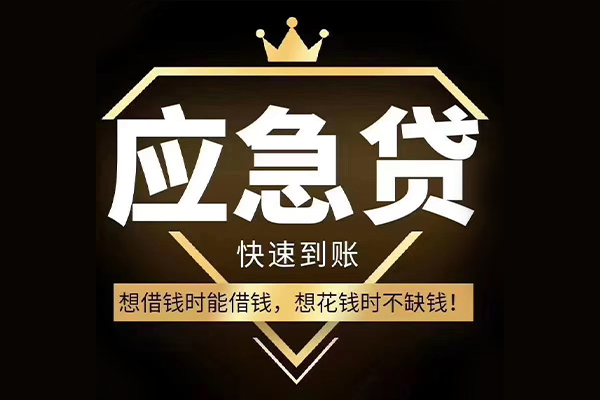 深圳前海合作区个人正规借贷-深圳前海合作区水钱空放-深圳前海合作区短期空放