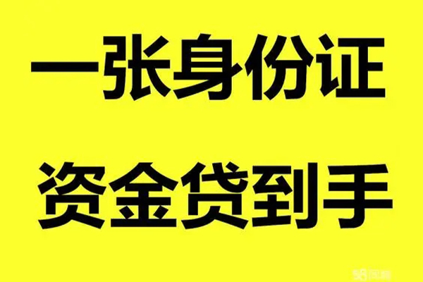 深圳前海合作区地区公积金信用贷款-深圳前海合作区大学生信用贷款-深圳前海合作区私借空放免费上门