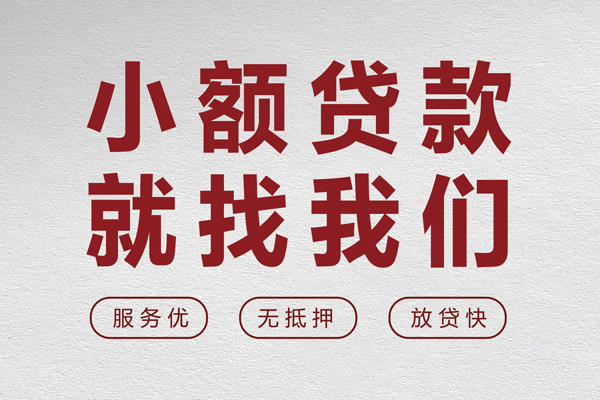 深圳前海合作区无抵押信用贷款-深圳前海合作区私人私借-深圳前海合作区私借空放免费上门