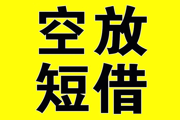 深圳前海合作区私人身份证借私借-深圳前海合作区民间借贷私人放款-深圳前海合作区应急贷款