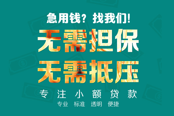 深圳前海合作区民间借贷当天放款-深圳前海合作区哪里可以借私借-深圳前海合作区短拆垫资
