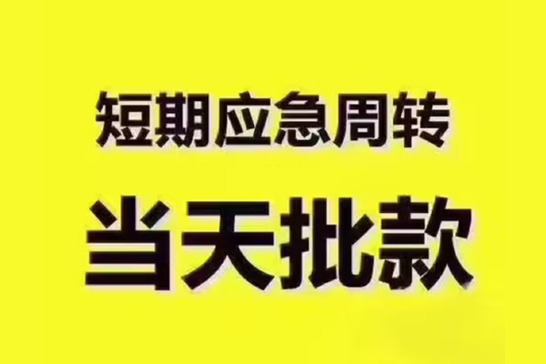 深圳前海合作区私人借钱