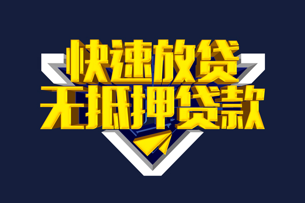 深圳前海合作区抵押身份证贷款