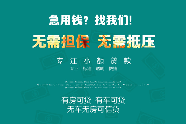 深圳前海合作区空放借款-深圳前海合作区私人放空借贷-深圳前海合作区哪有民间借贷