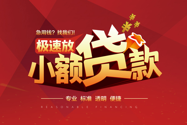 深圳前海合作区线下借钱-深圳前海合作区快速借私借-深圳前海合作区应急贷款