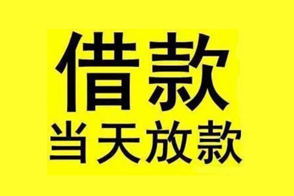 深圳前海合作区小额信用贷款