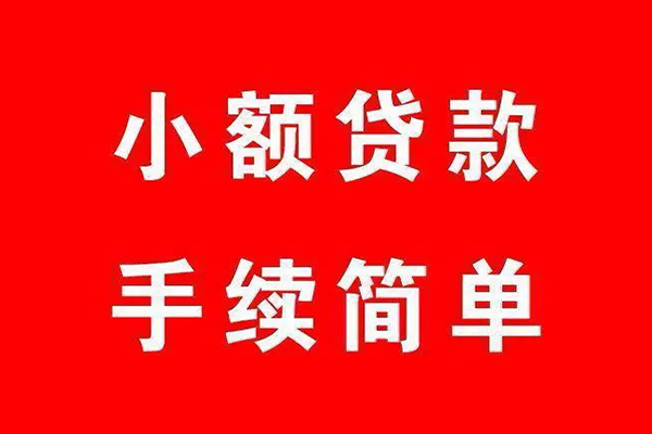 深圳前海合作区民间借贷无抵押