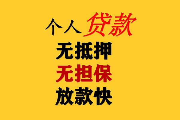 深圳前海合作区借钱急用钱-深圳前海合作区短借私人-深圳前海合作区空放借钱