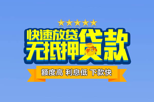 深圳前海合作区民间私借-深圳前海合作区短期空放小额贷款-深圳前海合作区民间短借