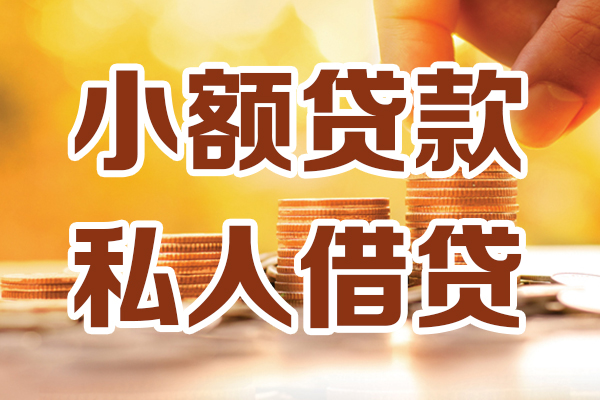 深圳前海合作区贷款咨询