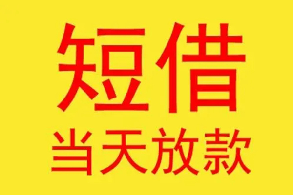 深圳前海合作区地区身份证贷款-深圳前海合作区正规小额贷款-深圳前海合作区私人空放联系方式