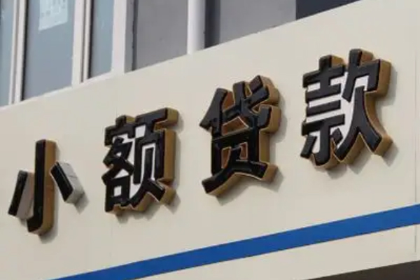 深圳前海合作区私借上门放款