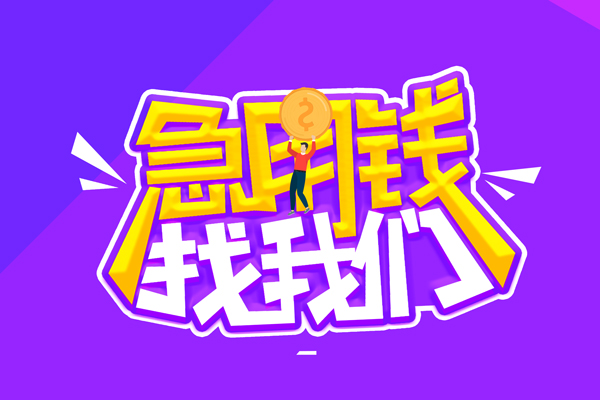 深圳前海合作区私人上门借贷-深圳前海合作区个人短借-深圳前海合作区线下借钱