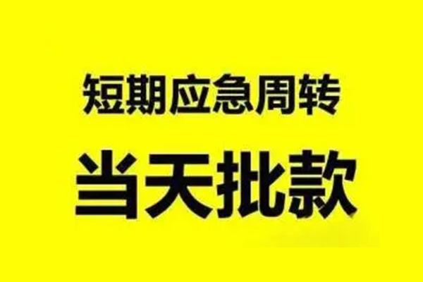 深圳前海合作区私人私借