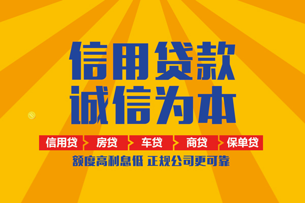 深圳前海合作区个人装修贷款-深圳前海合作区民间贷款-深圳前海合作区哪有私人借贷