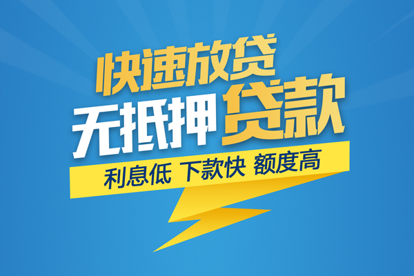 深圳前海合作区身份证贷款平台-深圳前海合作区贷款私借空放-深圳前海合作区短借个人
