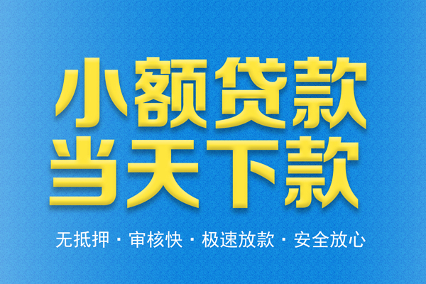 深圳前海合作区身份证贷款在线-深圳前海合作区身份证应急贷款-深圳前海合作区短借公证
