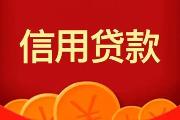深圳前海合作区个人贷款联系电话