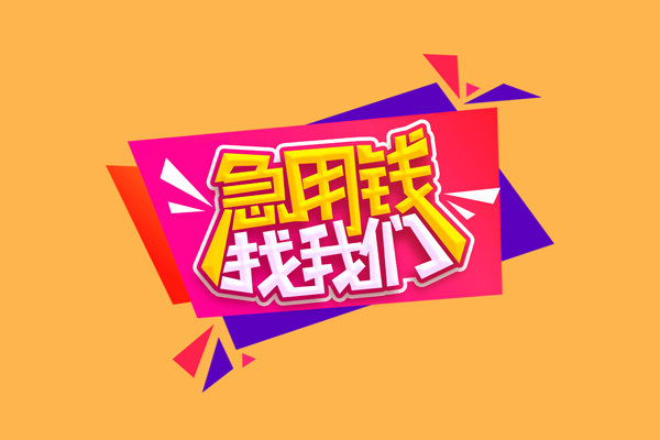 深圳前海合作区短借空放-深圳前海合作区身份证借款-深圳前海合作区小额贷款不查征信