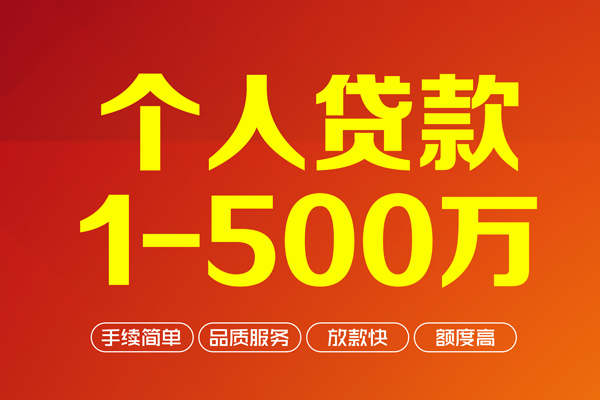 深圳前海合作区私人私借-深圳前海合作区民间借贷-深圳前海合作区民间贷款