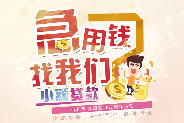 深圳前海合作区无抵押贷款-深圳前海合作区民间借贷无视黑白-深圳前海合作区小额贷款不查征信