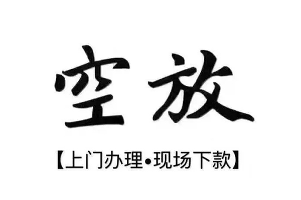 深圳前海合作区短借私借空放