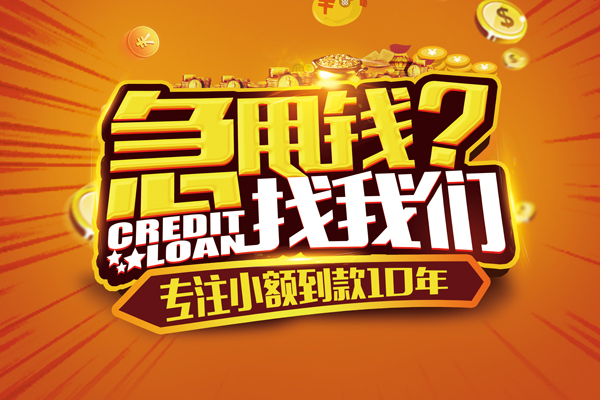 深圳前海合作区小额贷款空放-深圳前海合作区民间私人借贷-深圳前海合作区借钱借款