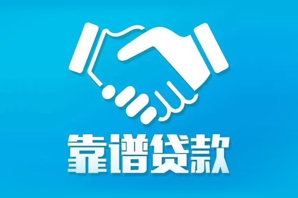 深圳前海合作区私借贷-深圳前海合作区信用贷款-深圳前海合作区私人借钱长期