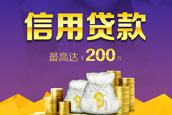 深圳前海合作区信用贷款网-深圳前海合作区空放借钱-深圳前海合作区哪里可以借钱