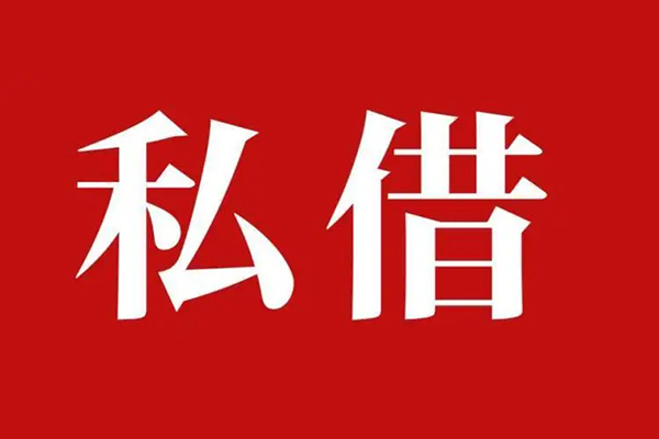 深圳前海合作区信用贷款办理