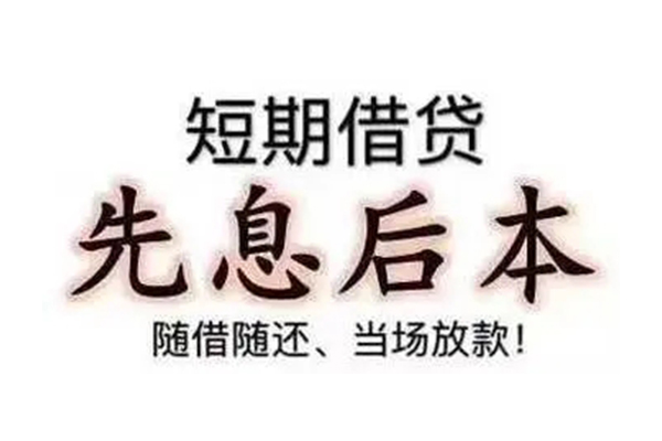 深圳前海合作区民间私借