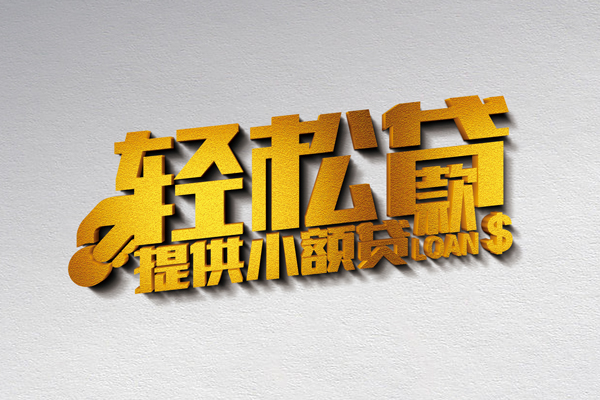 深圳前海合作区个人上门借贷-深圳前海合作区短借空放-深圳前海合作区哪里可以信用贷款