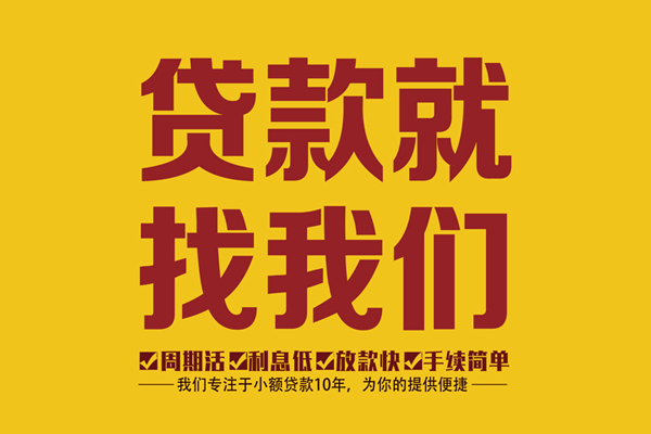 深圳前海合作区短借私人