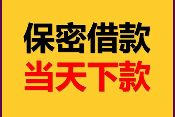 深圳前海合作区小额短借-深圳前海合作区空放借钱-深圳前海合作区私人私借