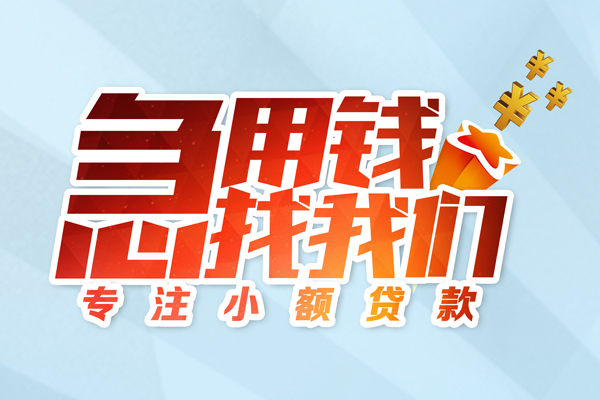 深圳前海合作区私借空放-深圳前海合作区个人贷款额-深圳前海合作区私人正规借贷