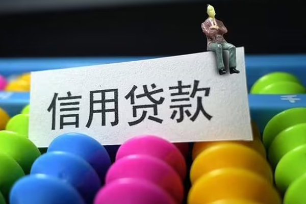 深圳前海合作区私人小额贷款